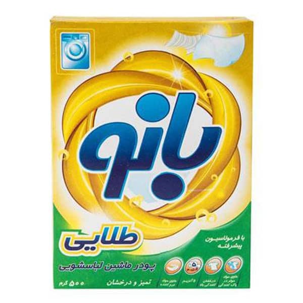 پودرماشین لباسشویی آنزیم دار بانو طلایی