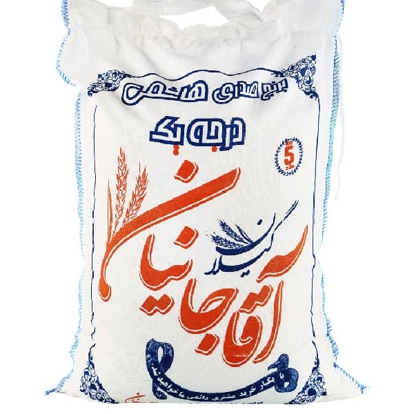 برنج هاشمی آقاجانیان